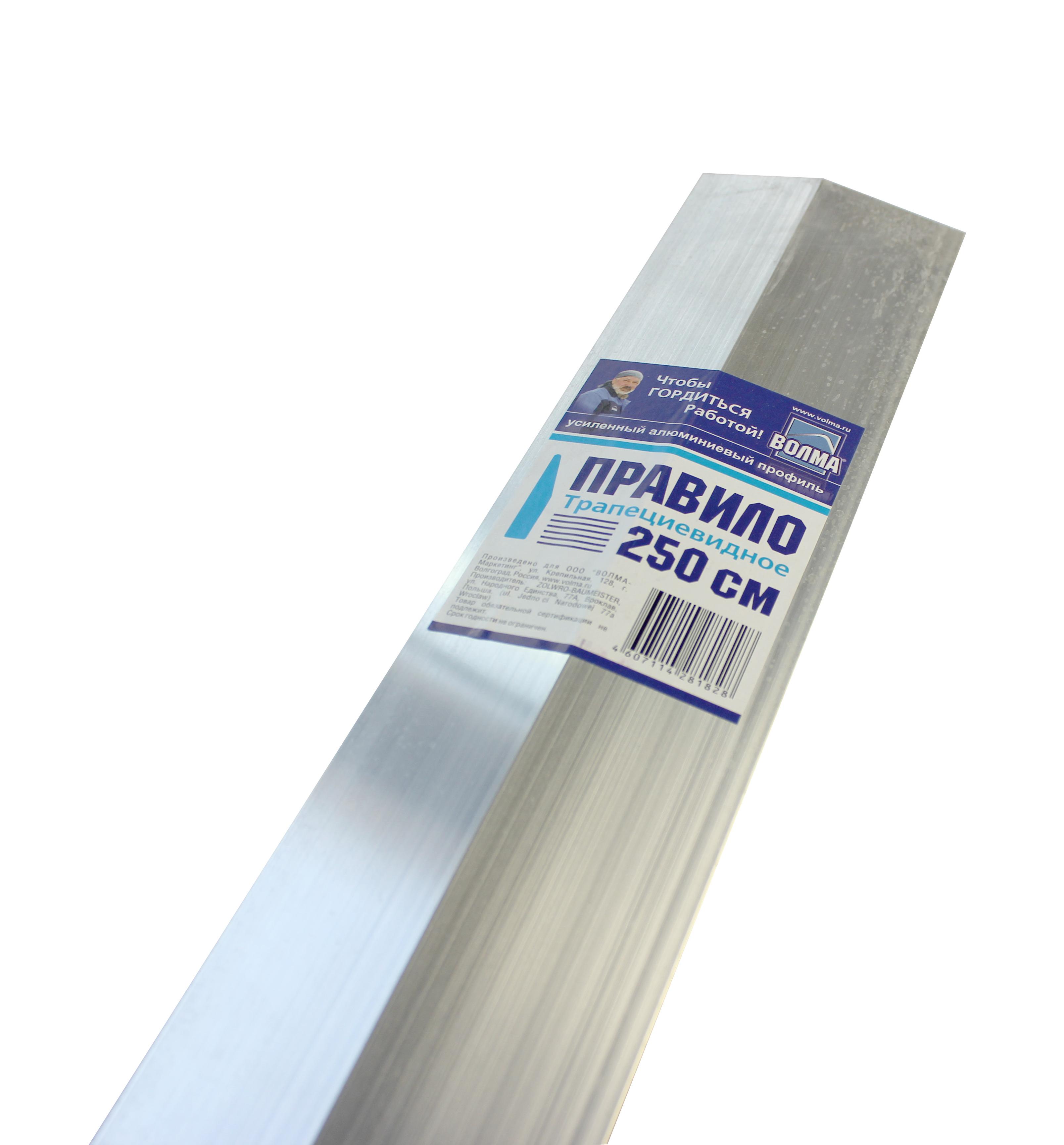 Правило-трапеция 2500 мм